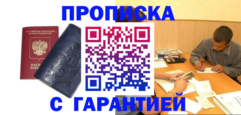 прописка поиск в Калязине