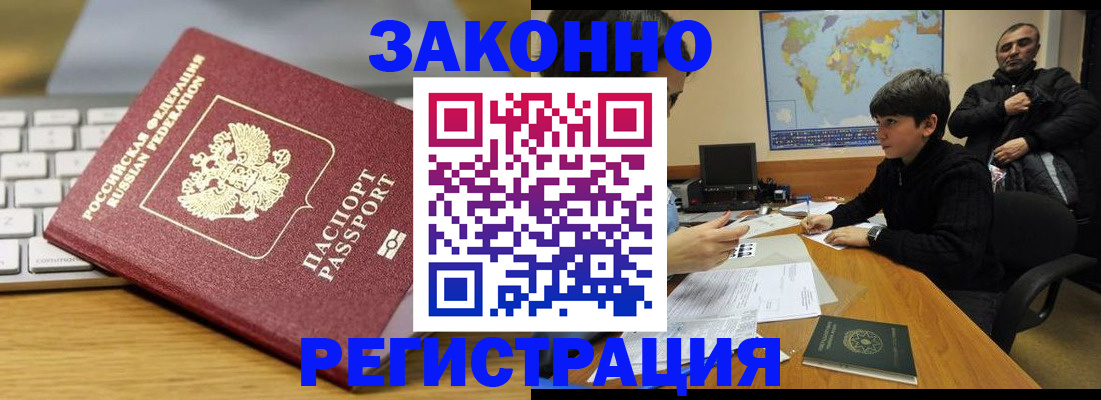 временная регистрация недорого в Калязине